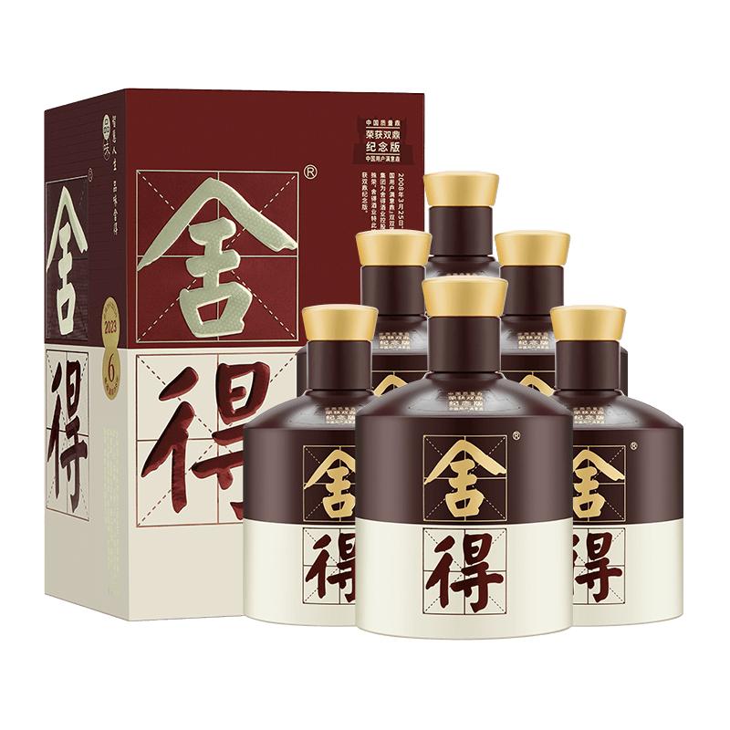 舍得 品味舍得双鼎纪念版 52%vol 浓香型白酒 500ml*6瓶 2374.05元