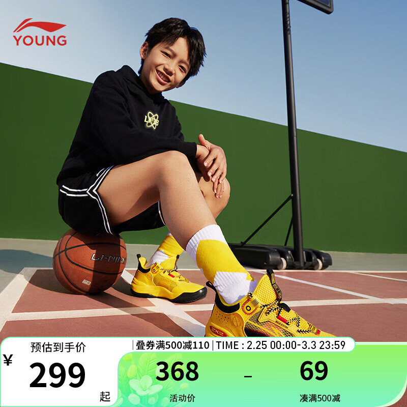 LI-NING 李宁 童鞋儿童篮球鞋男大童24年春款疆域V1支撑稳定童篮球鞋YKBU048 铬