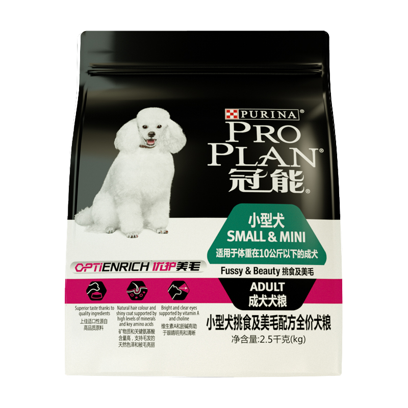 PRO PLAN 冠能 优护营养系列 优护美毛小型犬成犬狗粮 2.5kg 85.4元