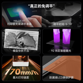 CREALITY HALOT X1光固化3D打印机 10英寸 16K 真免调平 2599.13元 - 86线报 CREALITY HALOT X1光固化3D打印机 10英寸 16K 真免调平 2599.13元 - 86线报