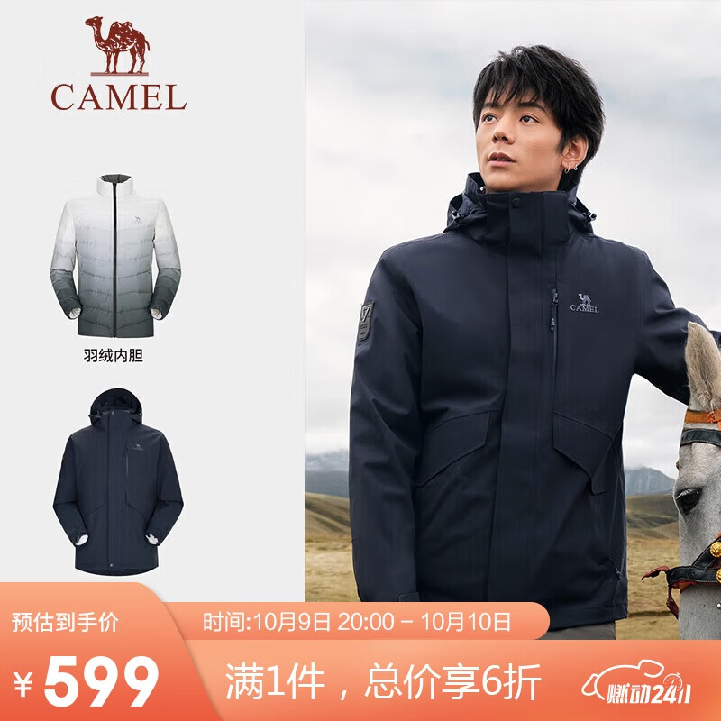 CAMEL 骆驼 7A12263732 男款冲锋衣 599元