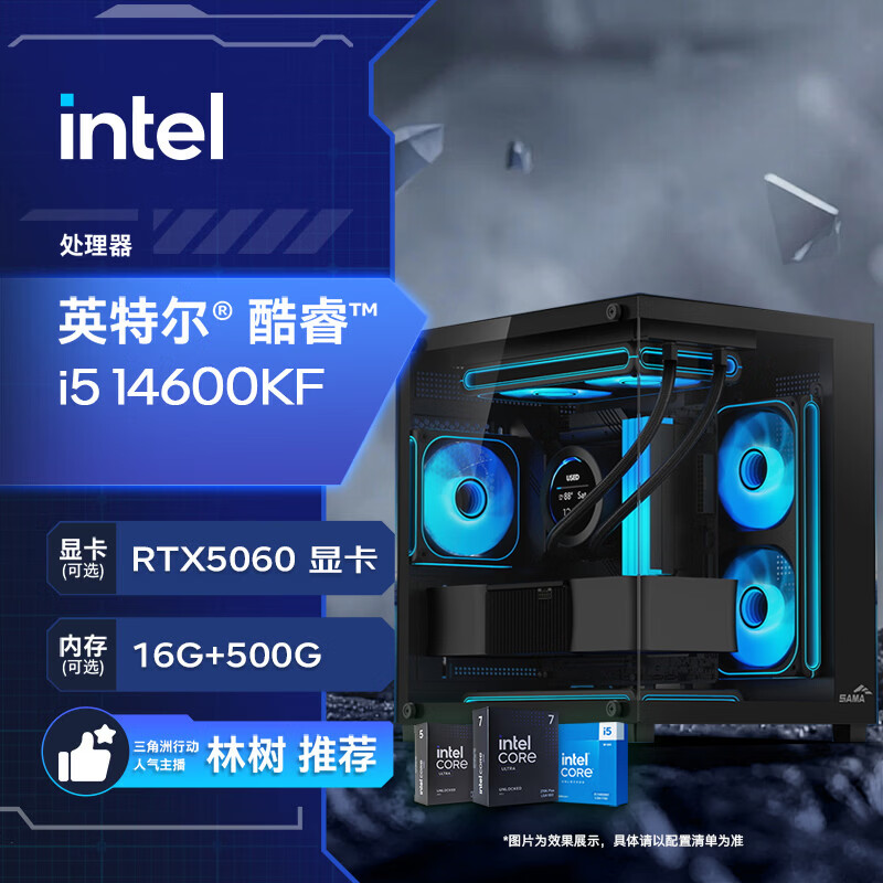 英特尔 12600KF+RTX5060+16G+512G 5409元 - 线报酷