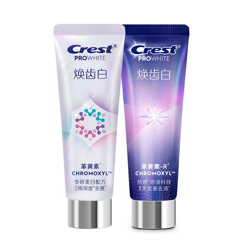 佳洁士 焕齿白热销美白牙膏清口气去黄去渍去牙垢CP款180g京东自营 焕齿白