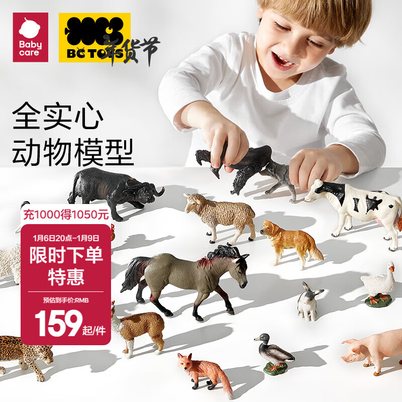 babycare bctoys动物桶babycare玩具仿真动物熊猫老虎狮子玩具动物园 仿真农场动