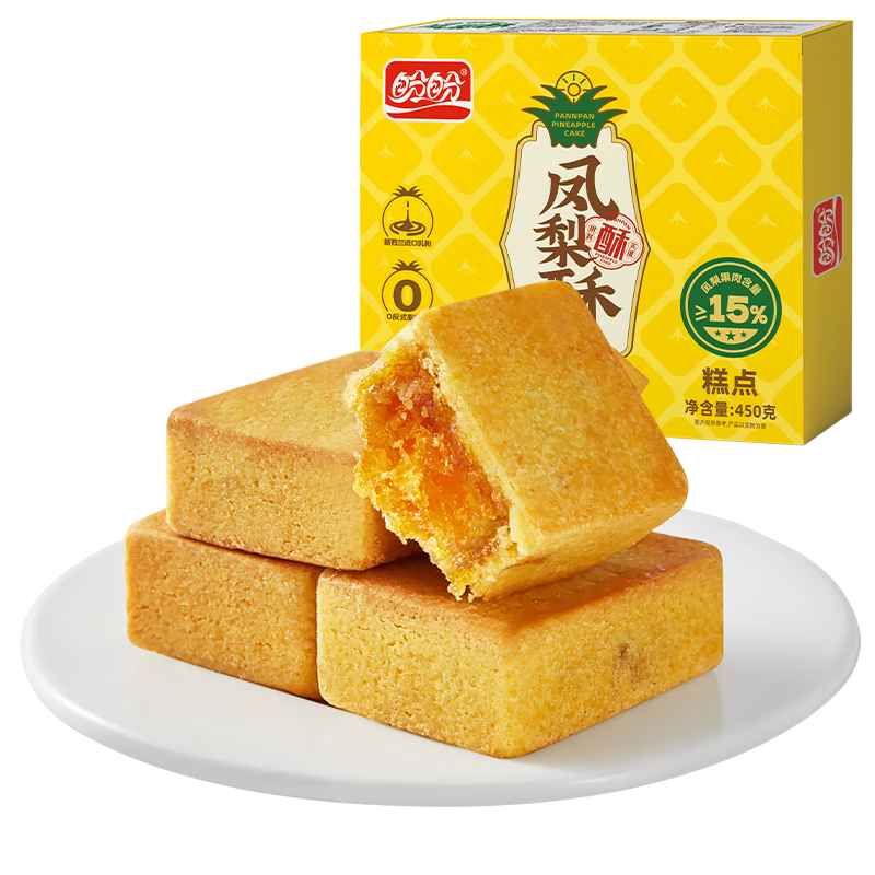 需首购：PANPAN FOODS 盼盼 凤梨酥 450g*1盒 11.16元包邮（需用券）