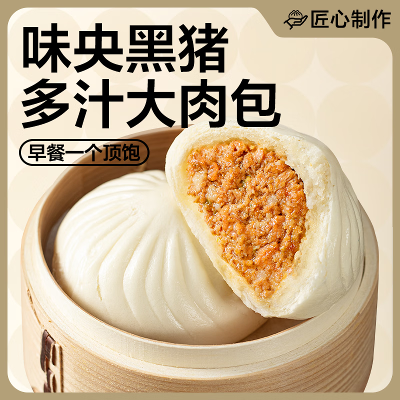 网易严选 黑猪多汁大肉包 480g 2袋 仅限今天！ ￥19.75