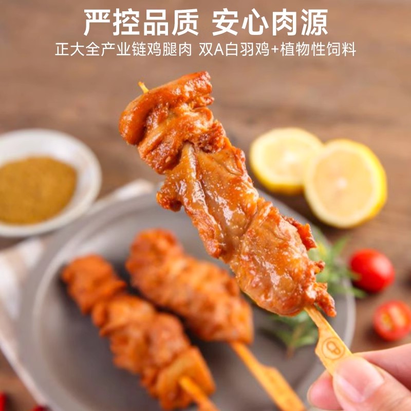 正大 孜然腿肉串400g*2袋 19.97元（需买3件，需用券）