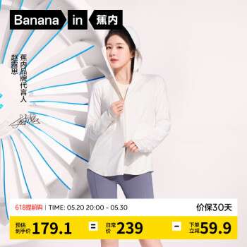 Bananain 蕉内 凉皮302UV 防晒衣女士 防晒服 ￥179.1
