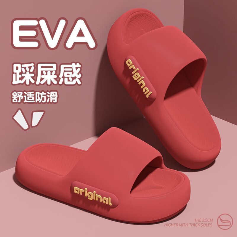SMVP 高级感室内浴室拖鞋外穿女家用洗澡凉拖夏季家居防滑eva凉拖鞋男 大红 36 -37 8.12元(需买2件,共16.24元)