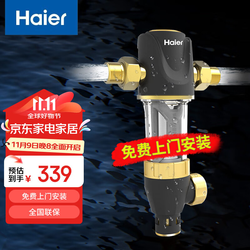 Haier 海尔 HP05 前置过滤器Haier 海尔 HP05 前置过滤器 278元（需用券）