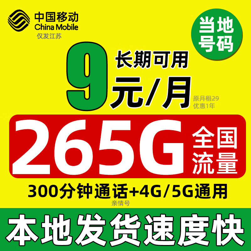 需首单礼金：中国移动 流量卡移动手机卡电话卡纯上网卡5g大王卡全国通用