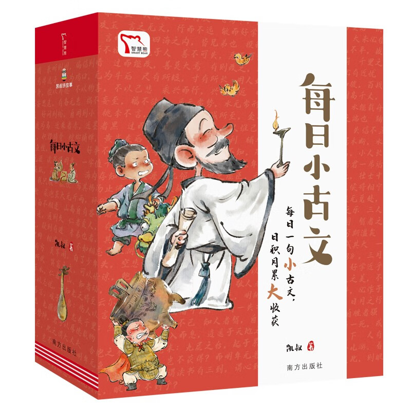 《每日小古文》（全6册） 56.1元 （满300-130，需凑单）