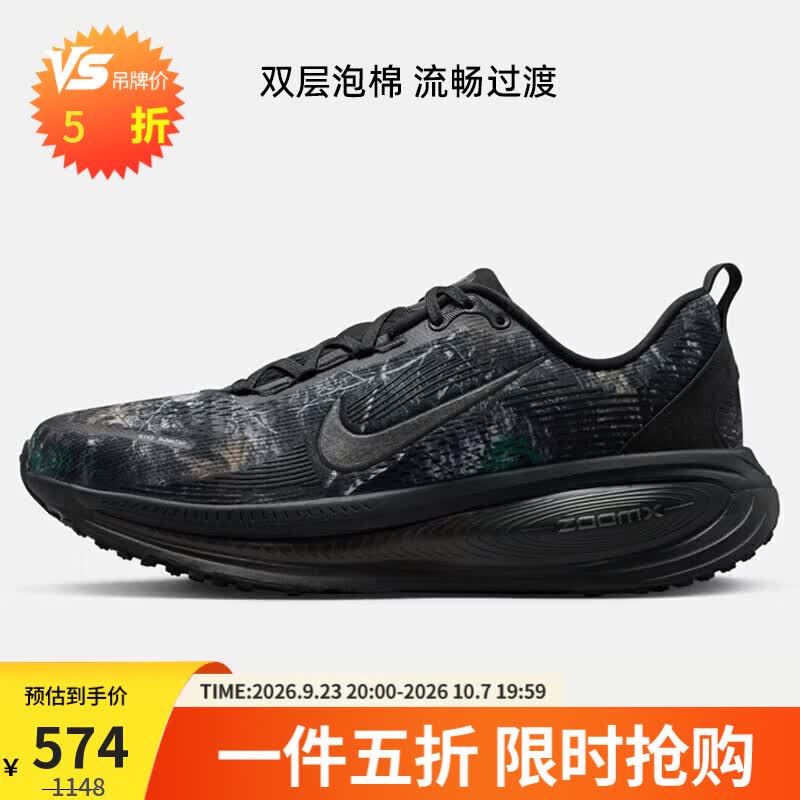 耐克 VOMERO 18 CM 运动训练跑步鞋 IF4456-001 42.5 574元