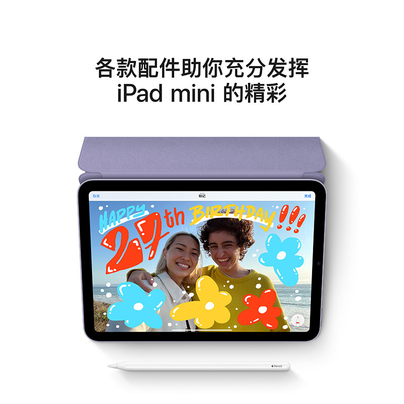 Apple 苹果 iPad mini 8.3英寸平板电脑 2021年款（256GB WLAN版/A15芯片 MK7V3CH/A） 星