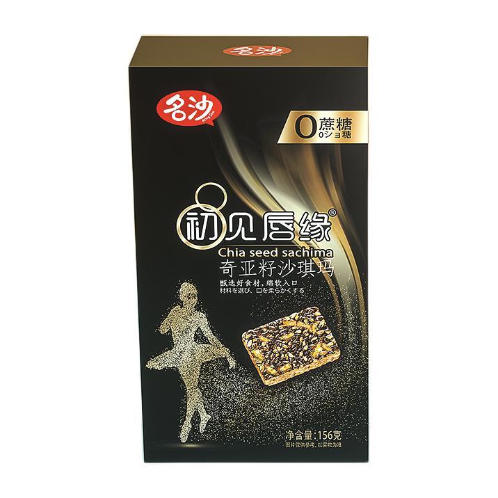 名沙 初见唇缘 0蔗糖 奇亚籽沙琪玛 290g 4.95元（需买2件，需用券）