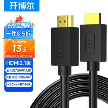 kaiboer 开博尔 HDMI线2.1版 8K60Hz 4K144Hz 兼容HDMI2.0 3D视频线 ￥13.52
