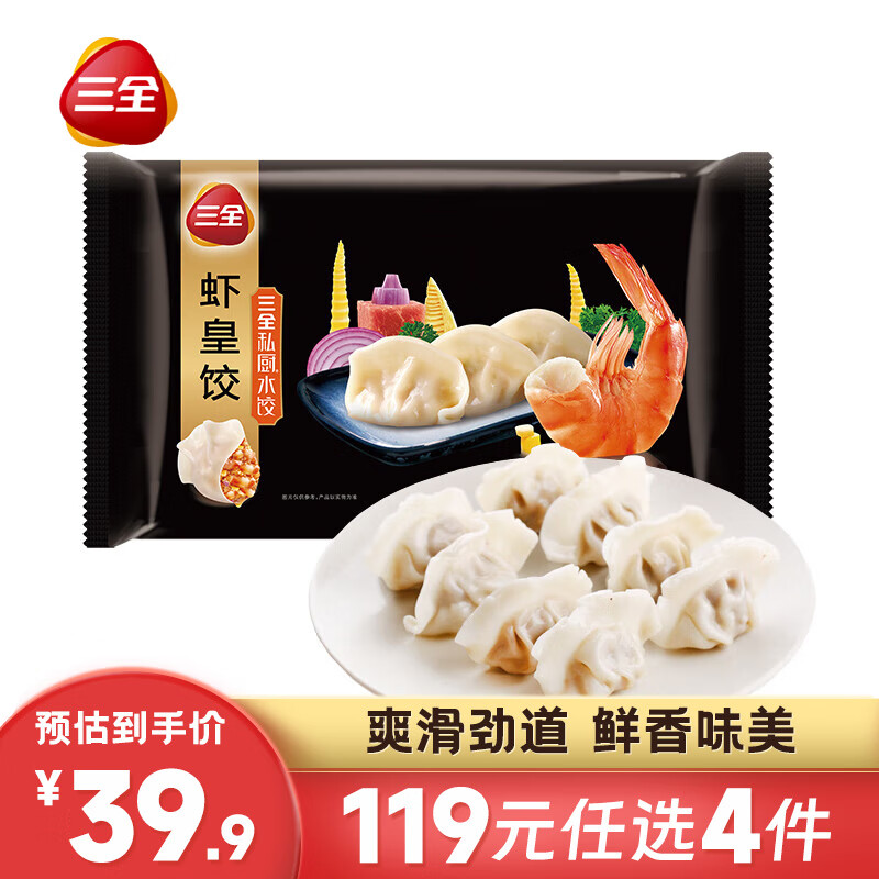 三全 私厨系列虾皇饺子480g（还有其他口味可选） 19.75元（需买4件，需用券）