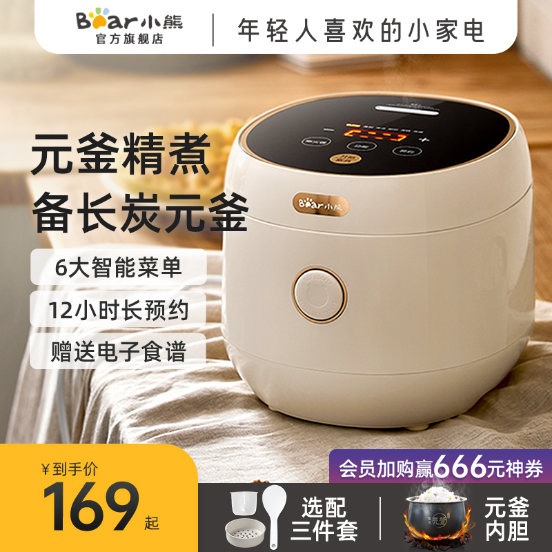 Bear 小熊 电饭煲家用多功能3L DFB-P30N5 168元（需用券）