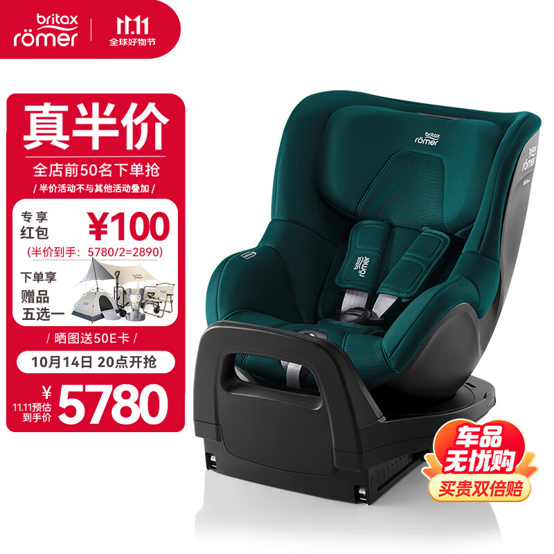 Britax 宝得适 双面骑士PRO儿童安全座椅约0-4岁isize 湖水绿 ￥2890