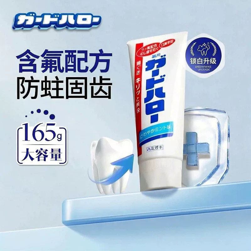 花王 大白牙膏防蛀亮白 165g 7.08元 - 线报酷