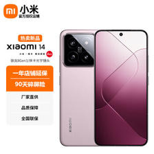 Xiaomi 小米 14 5G手机 16GB+512GB 雪山粉 骁龙8Gen3 ￥3799