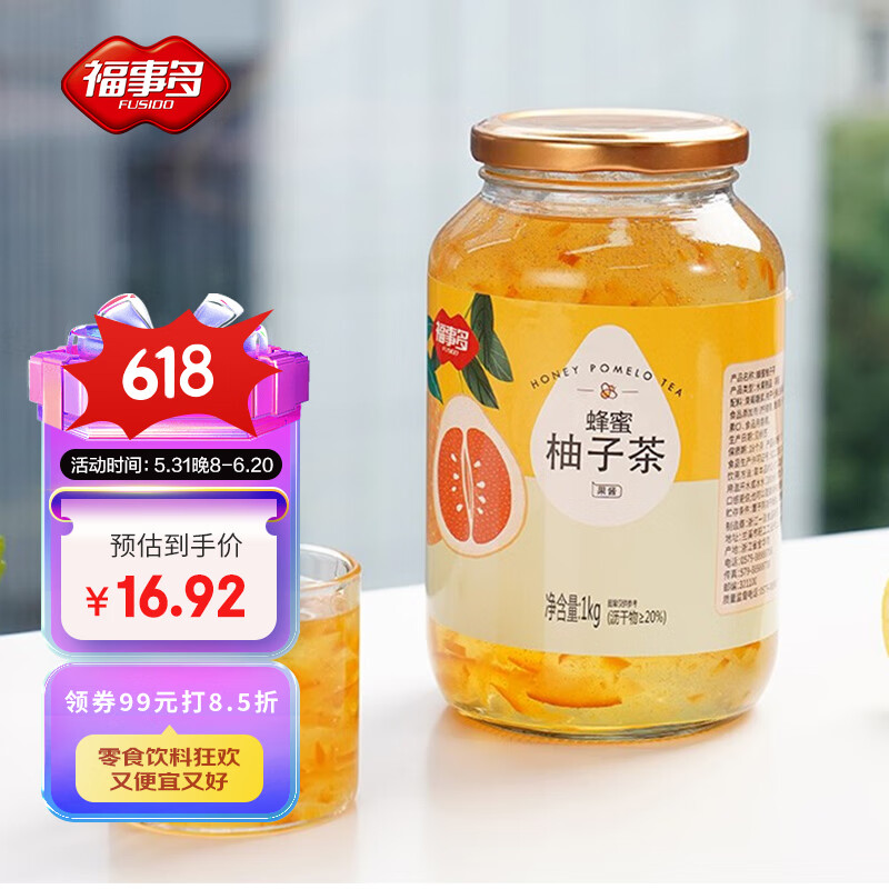 FUSIDO 福事多 蜂蜜柚子茶1kg百花蜜 瓶装经典维C水果茶 搭配早餐 健康冲饮 19.