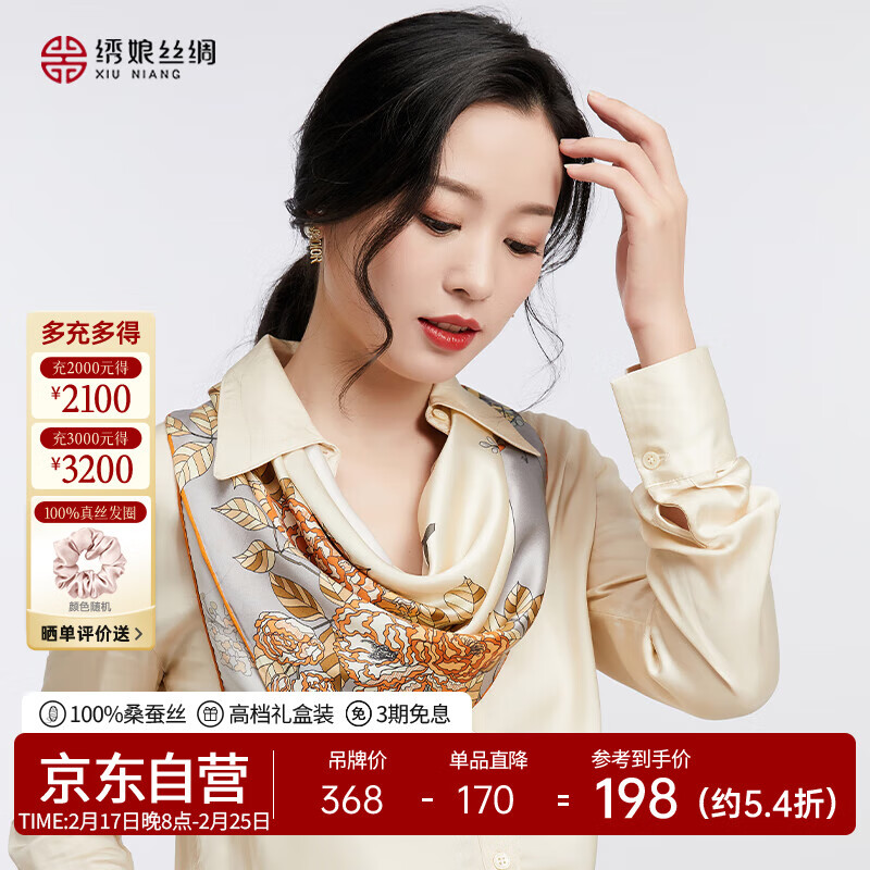 绣娘丝绸丝巾女士方巾100%桑蚕丝真丝礼盒母亲妈妈女生生日礼物 193元（需