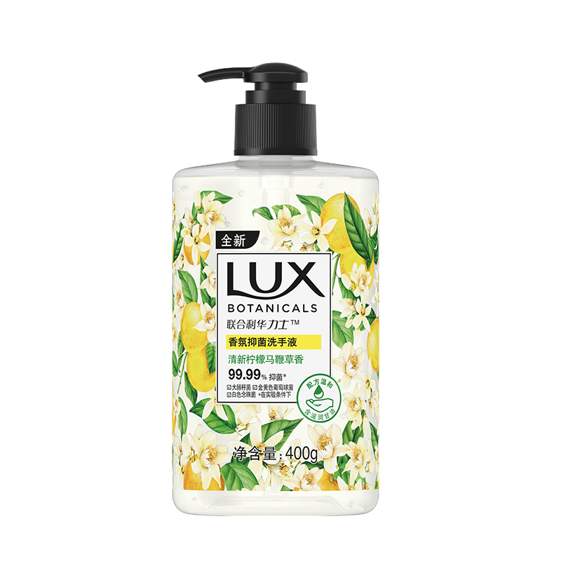 力士(LUX) 香氛抑菌洗手液 清新柠檬马鞭草香400G 1瓶 8.16元