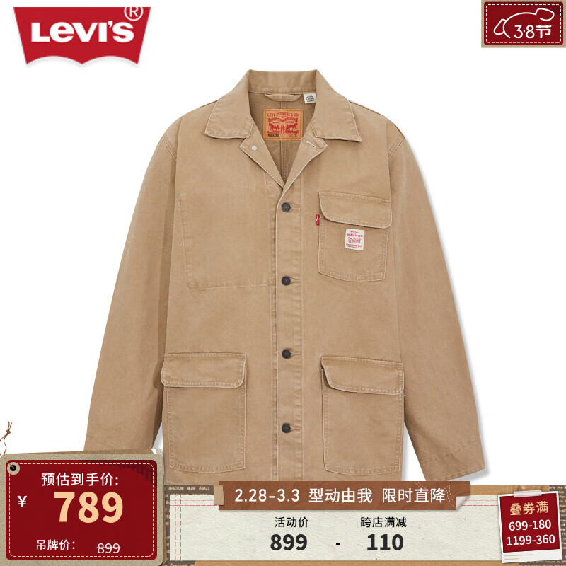 Levi's 李维斯 24春季男士工装风牛仔外套美拉德复古潮流 棕色 A0744-0004 S 719元