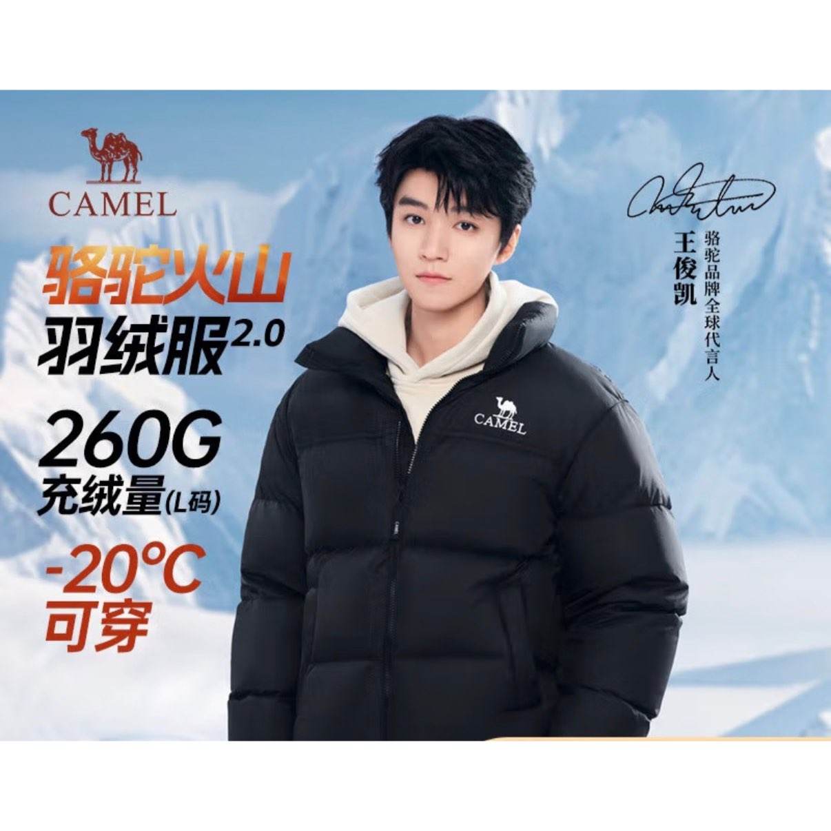 再降价：骆驼 火山羽绒服2.0 王俊凯同款 城市轻户外 加厚保暖外套 399元(需