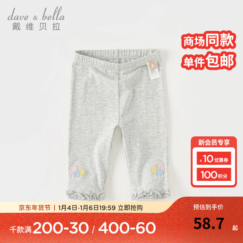 戴维贝拉 DAVE＆BELLA）儿童七分裤女童休闲裤宝宝裤子洋气小童打底裤2024夏