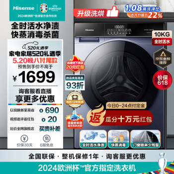 Hisense 海信 HD100DSE12F 全自动 洗烘一体 洗衣机 10公斤 ￥1112.2