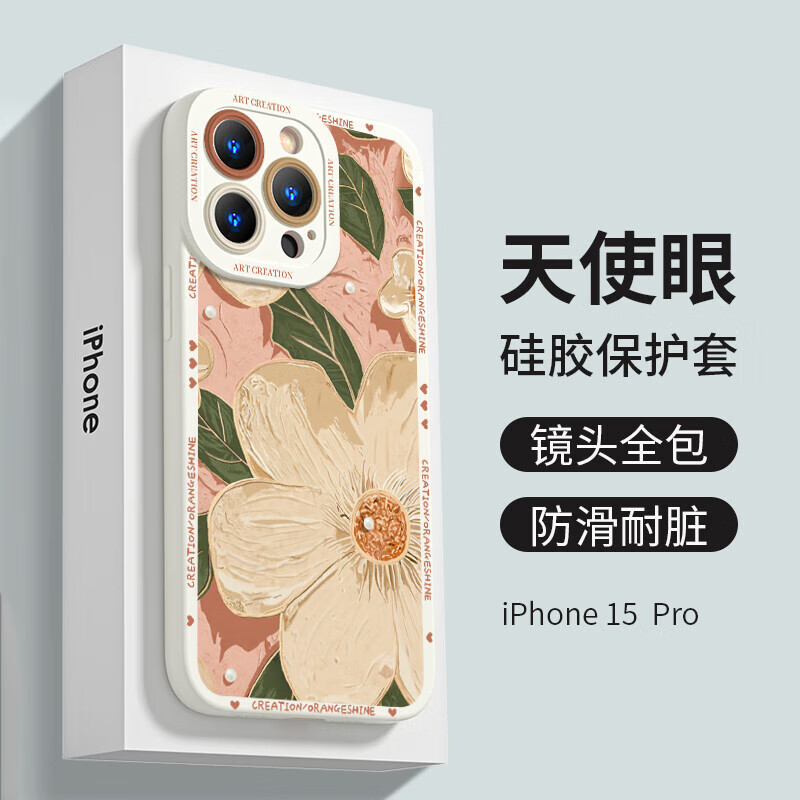 壳姐姐 适用苹果15pro手机壳iPhone15pro保护套高级感小众轻薄硅胶软壳彩绘卡