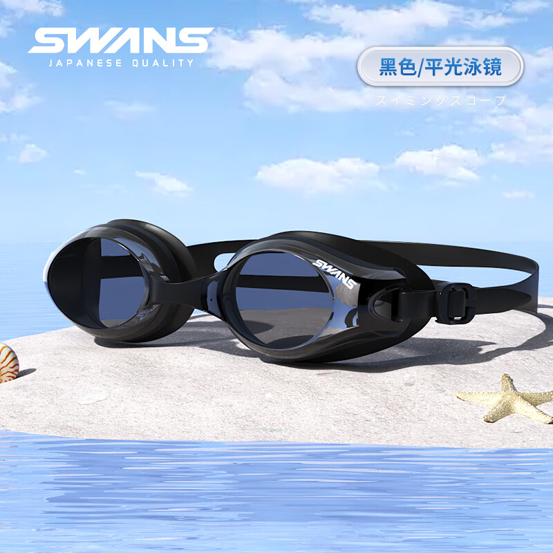 SWANS 诗旺斯 泳镜女士高清防水防雾时尚大框近视游泳镜 SW45黑色 69.59元（需