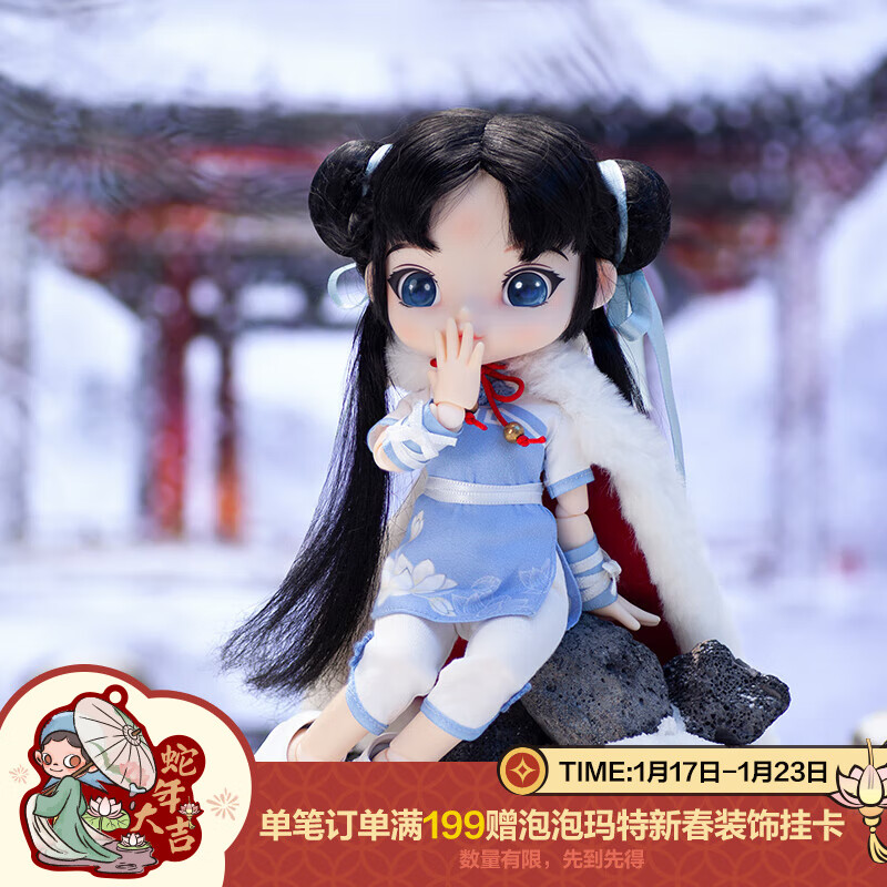 泡泡玛特 POP MART 仙剑奇侠传 Viya Doll系列 1/3 赵灵儿 可动人偶 539元（需用券