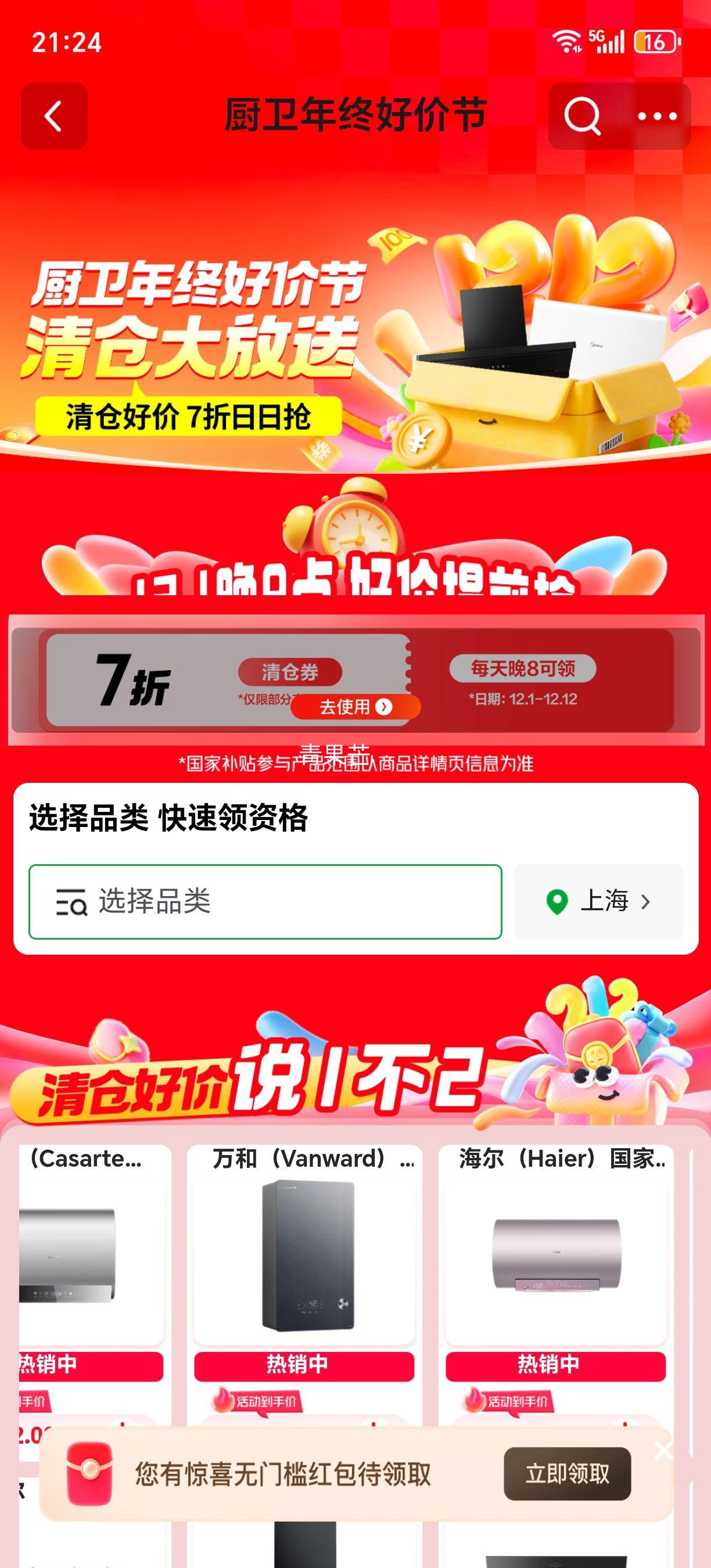 万和 小双翼J525S Pro 油烟机 23风量 一级能效 侧吸抽排 优惠证明