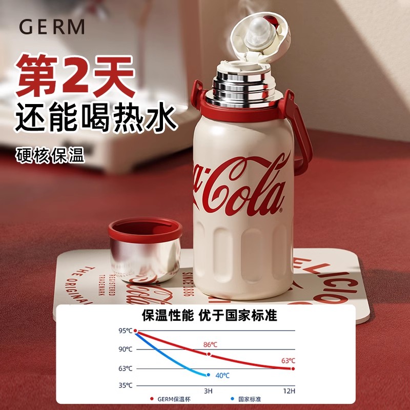 88VIP：germ 格沵 可口可乐大容量保温杯800ml 82.55元（需用券）