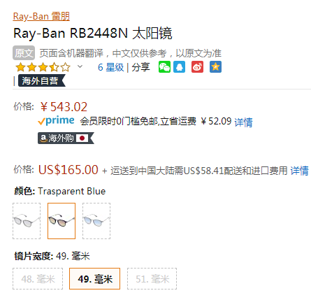 库存浅！Ray-Ban 雷朋 中性款全框渐变太阳镜 0RB2448NF新低543.02元（天猫旗舰店到手1100元）