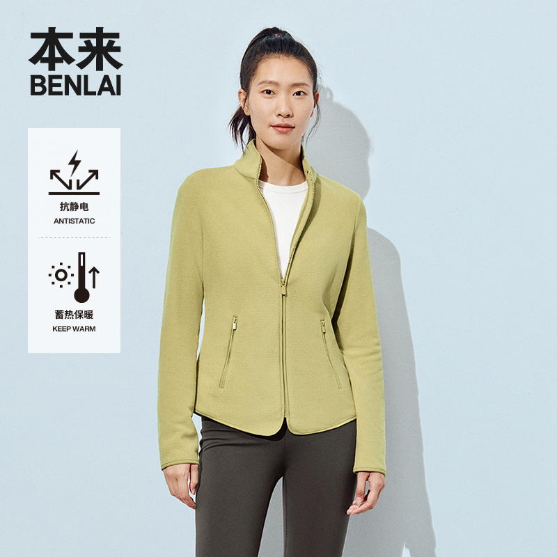 本来 BENLAI女士炎绒绒抗静电立领修身摇粒绒外套24秋冬BNJ140033 169元