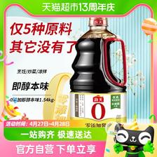 海天 0添加酱油1.54kgx1瓶黄豆原酿 天猫超市包邮 无防腐剂 甜味剂 23.65元