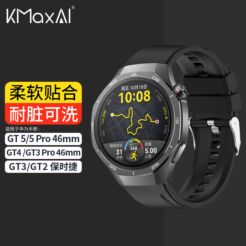 开美智 KMaxAI 适用华为GT5/4/3/2 Pro硅胶表带Watch保时捷/ECG/Runner运动手表带 小