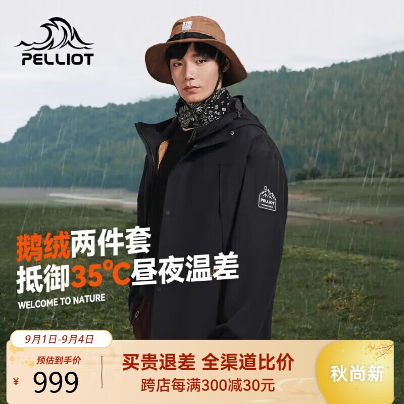 伯希和 PELLIOT 户外冲锋衣羽绒男女三合一鹅绒内胆防水夹克服男女同款 886.01