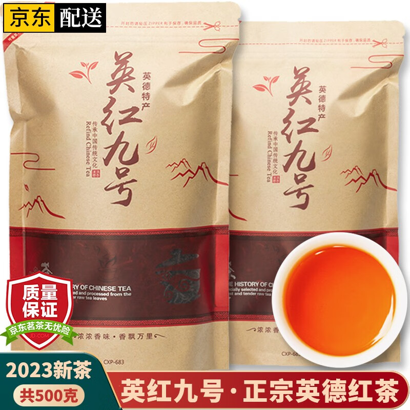 均尚 碧幽四方英红九号红茶2024新茶 广东英德原产红茶 老树茶 新茶浓香型