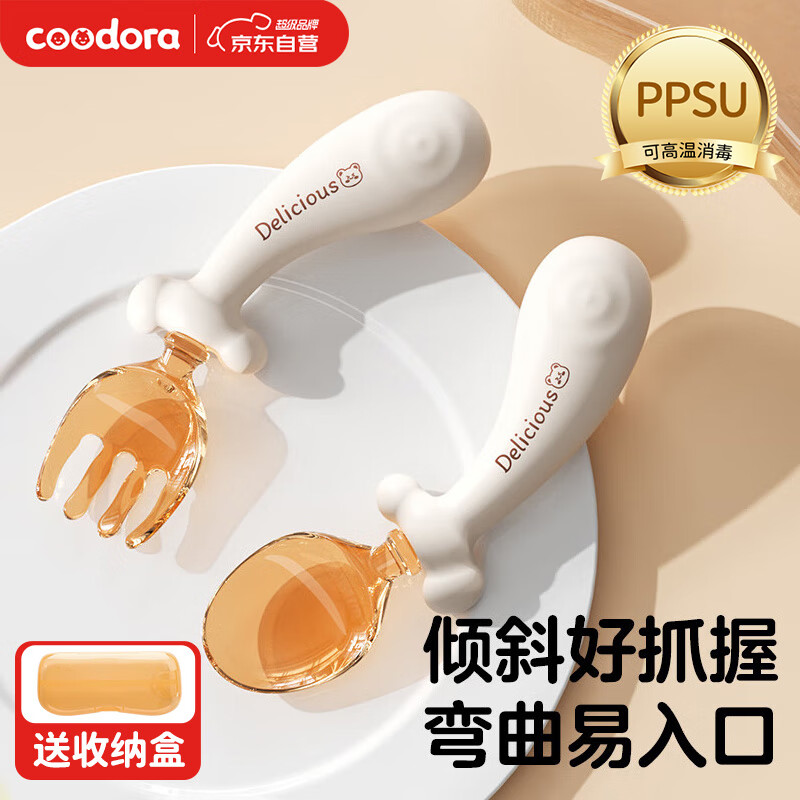 COODORA 辅食勺婴儿勺子宝宝PPSU学吃饭训练勺叉子自主进食餐具带收纳盒 23.31