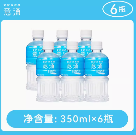 宝矿力水特 电解质饮料 350ml*6瓶 ￥9.9