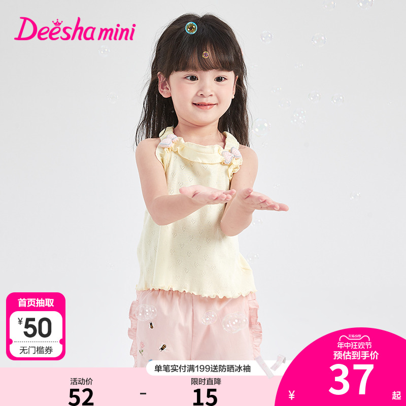Deesha 笛莎 童装女童吊带t恤夏装新款女孩宝宝儿童甜美背心马甲迪莎官方 37.