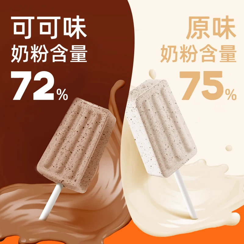 阿华田 麦芽牛乳棒棒糖 高钙原味款 20支 共150克 效期10月底 9.9元 - 86线报