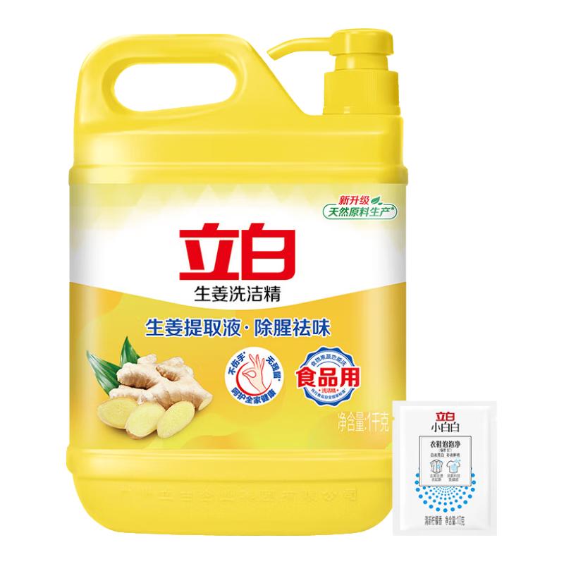 立白 姜洗洁精 1kg 7.9元（需用券）