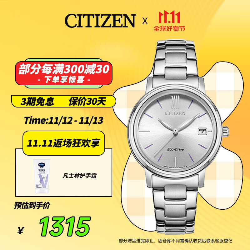 CITIZEN 西铁城 光动能腕表系列 33.5毫米光动能腕表 FE6090-85A 1085元（需用券）