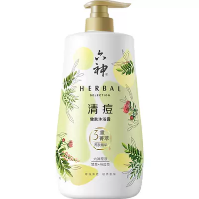 88VIP：六神清痘健肤（甘草＋马齿苋）沐浴露 1L+送420ml 28.15元（需领券）